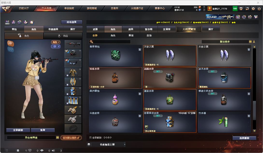 CFQM328804穿越火线账号详情图39 CFQM328804穿越火线账号详情图39