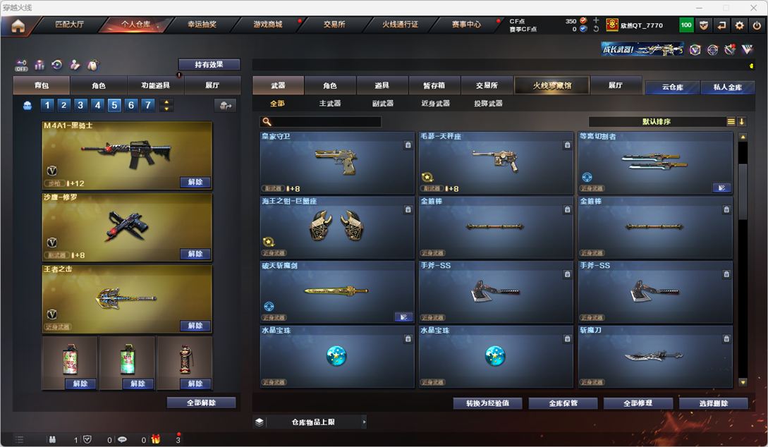 CFQM328804穿越火线账号详情图20 CFQM328804穿越火线账号详情图20