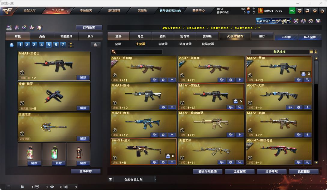 CFQM328804穿越火线账号详情图22 CFQM328804穿越火线账号详情图22