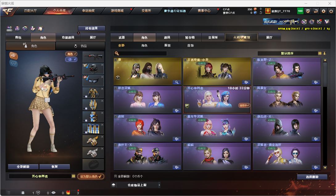 CFQM328804穿越火线账号详情图30 CFQM328804穿越火线账号详情图30