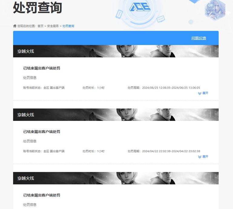 CFQM328804穿越火线账号详情图49 CFQM328804穿越火线账号详情图49