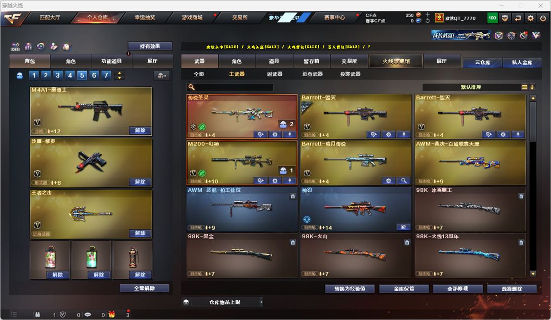 CFQM328804穿越火线账号详情图23 CFQM328804穿越火线账号详情图23