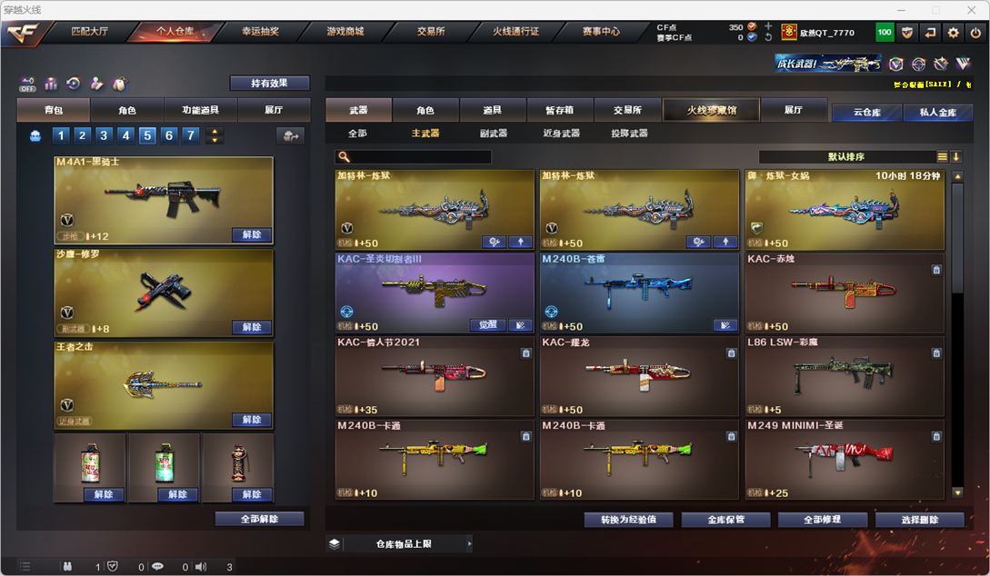 CFQM328804穿越火线账号详情图24 CFQM328804穿越火线账号详情图24