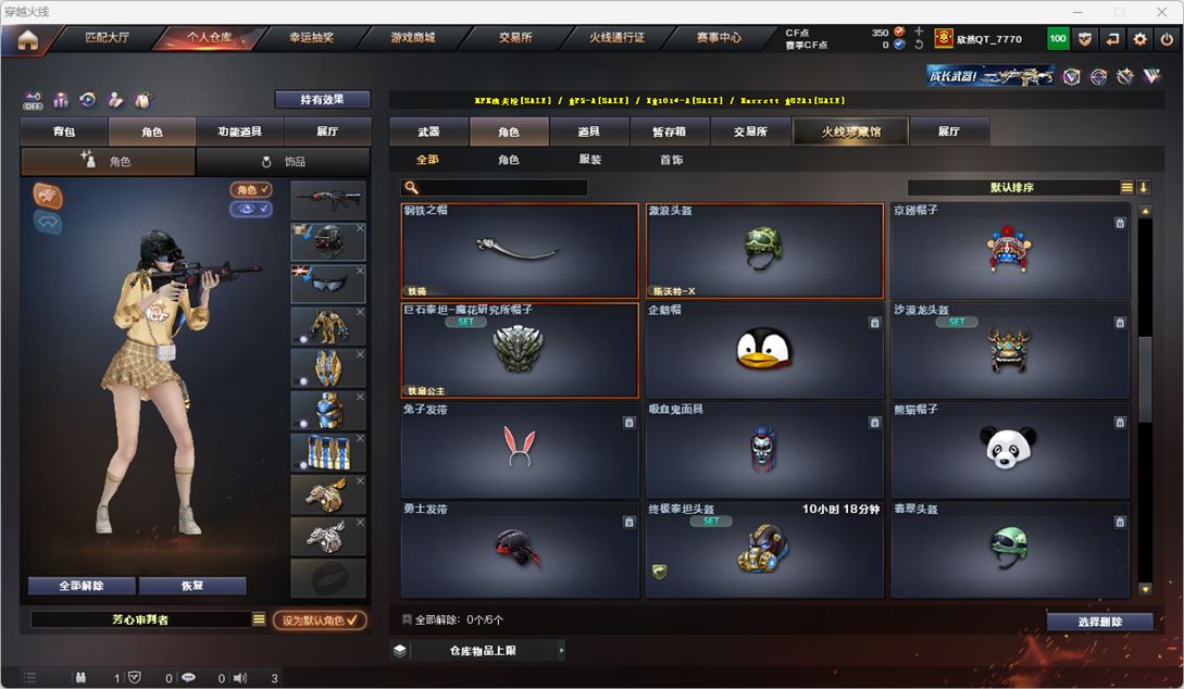 CFQM328804穿越火线账号详情图35 CFQM328804穿越火线账号详情图35