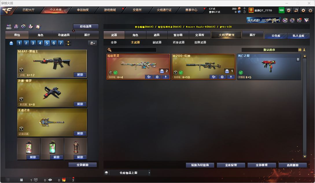 CFQM328804穿越火线账号详情图28 CFQM328804穿越火线账号详情图28