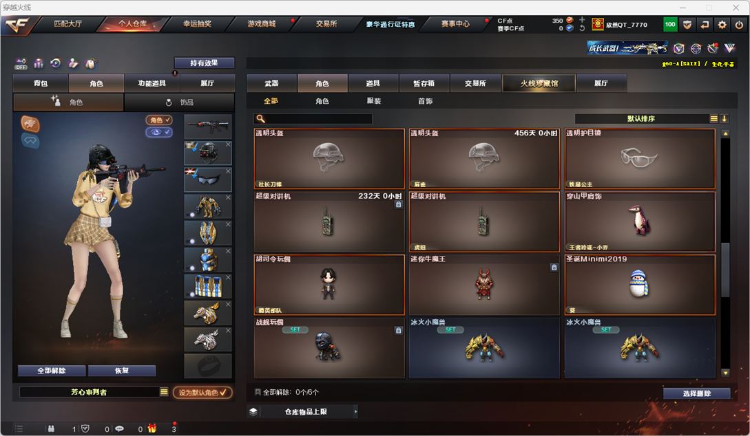 CFQM328804穿越火线账号详情图36 CFQM328804穿越火线账号详情图36
