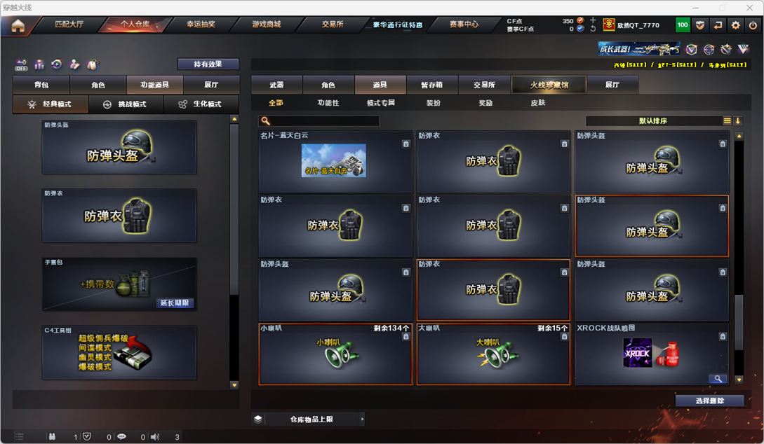 CFQM328804穿越火线账号详情图47 CFQM328804穿越火线账号详情图47