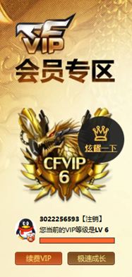 CFQM328804穿越火线账号详情图52 CFQM328804穿越火线账号详情图52