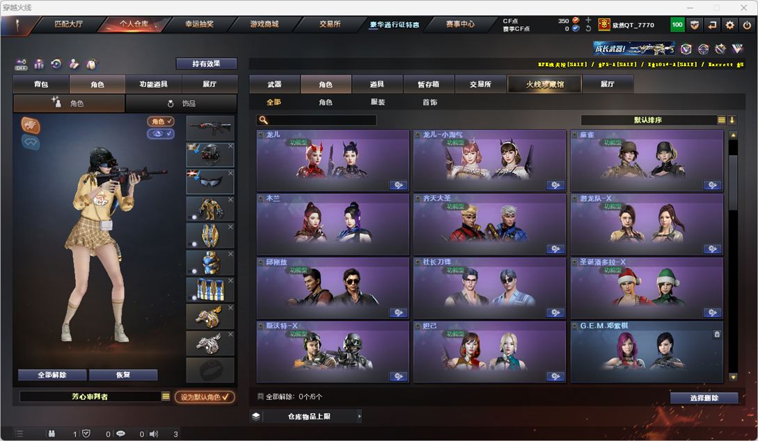 CFQM328804穿越火线账号详情图31 CFQM328804穿越火线账号详情图31