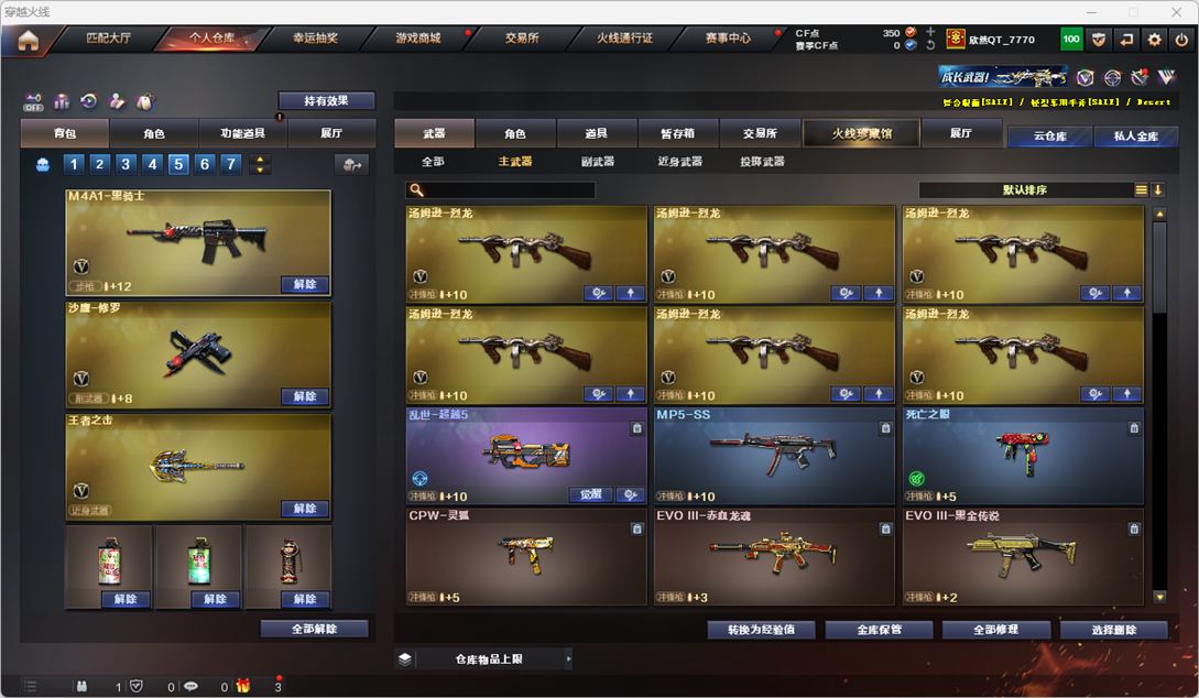 CFQM328804穿越火线账号详情图25 CFQM328804穿越火线账号详情图25