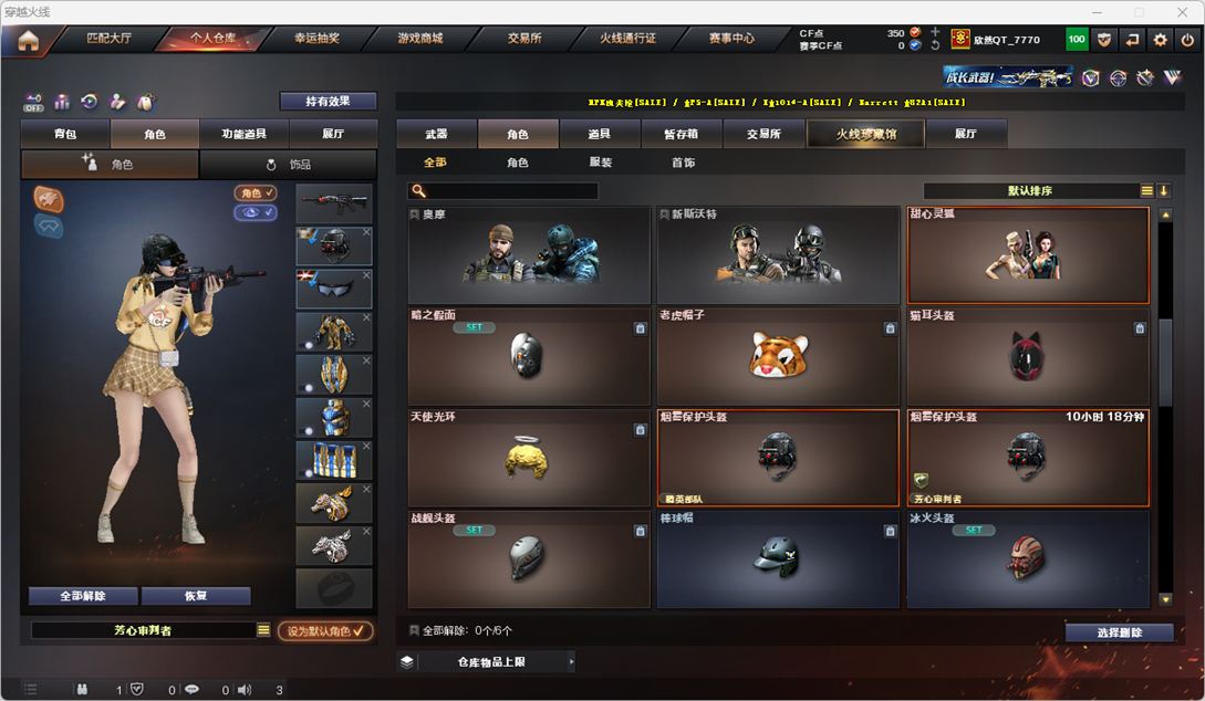 CFQM328804穿越火线账号详情图33 CFQM328804穿越火线账号详情图33