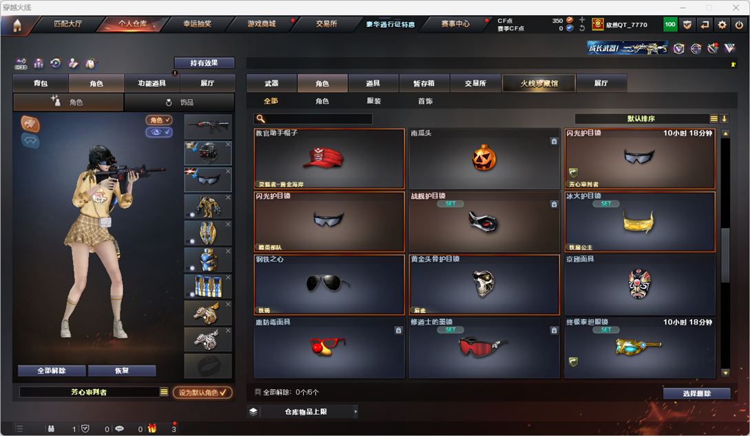 CFQM328804穿越火线账号详情图34 CFQM328804穿越火线账号详情图34