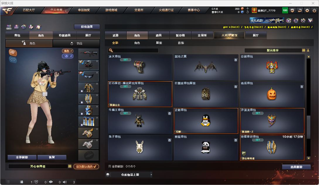 CFQM328804穿越火线账号详情图38 CFQM328804穿越火线账号详情图38