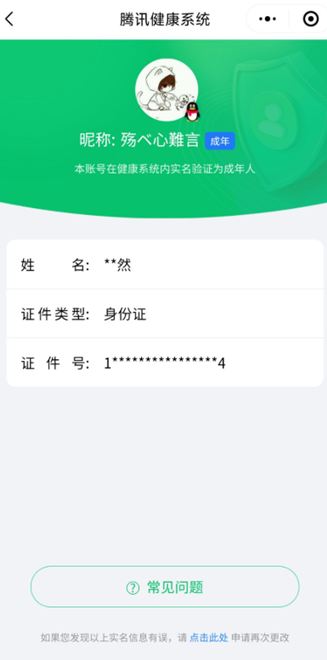 CFQM328804穿越火线账号详情图53 CFQM328804穿越火线账号详情图53