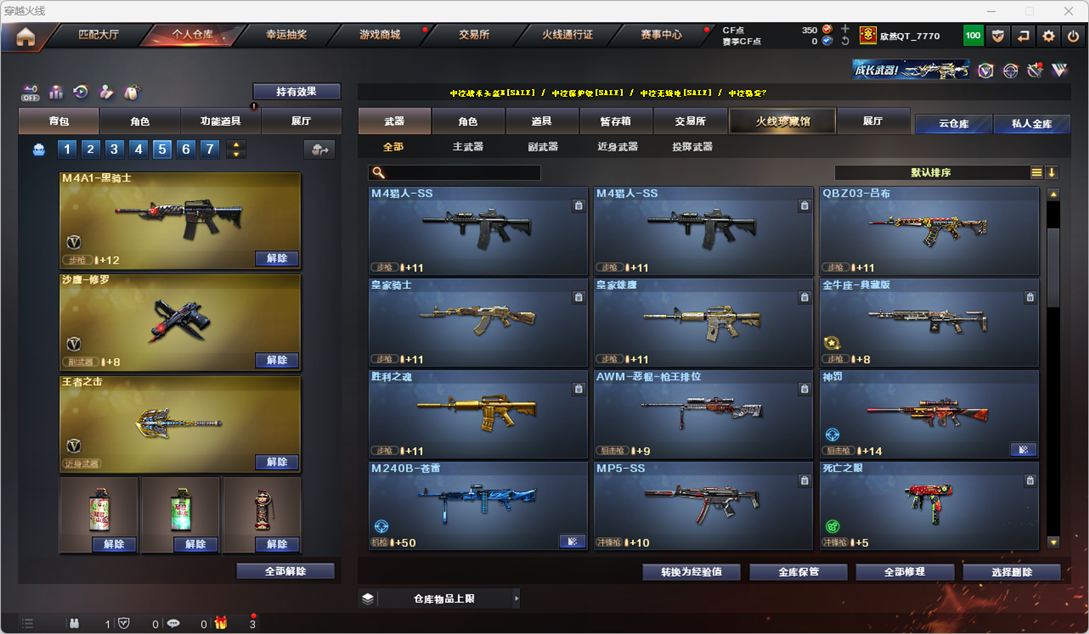CFQM328804穿越火线账号详情图19 CFQM328804穿越火线账号详情图19