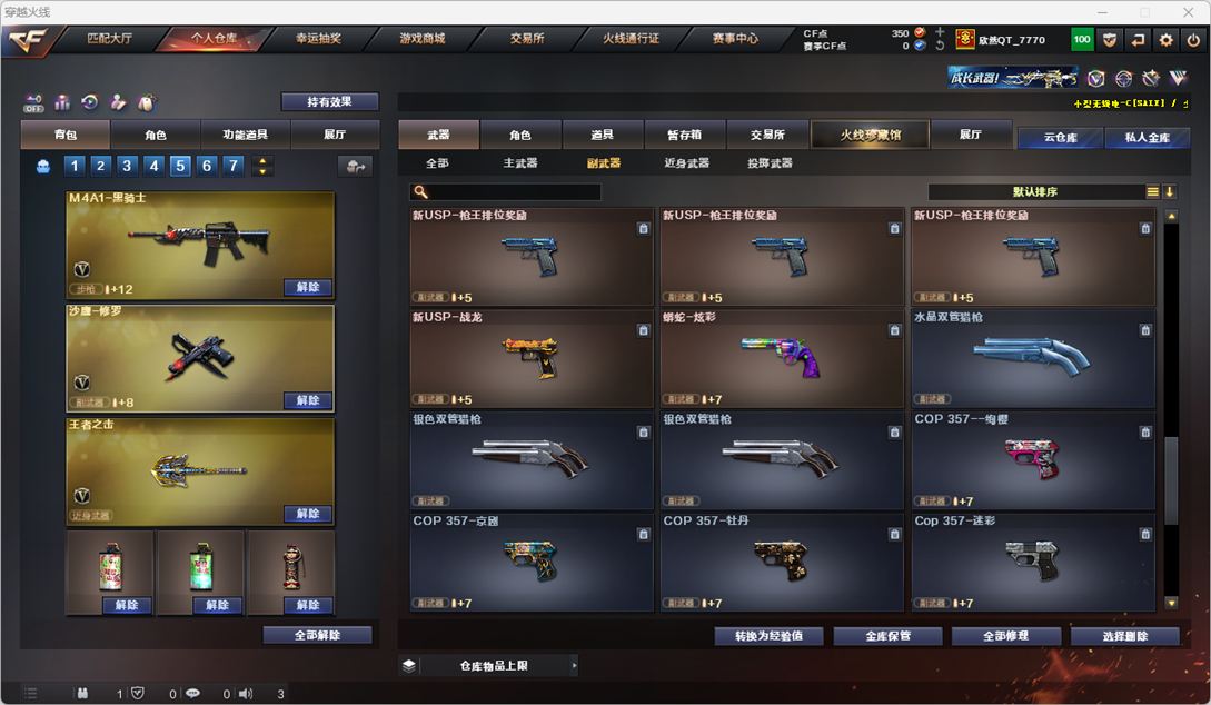 CFQM328804穿越火线账号详情图13 CFQM328804穿越火线账号详情图13