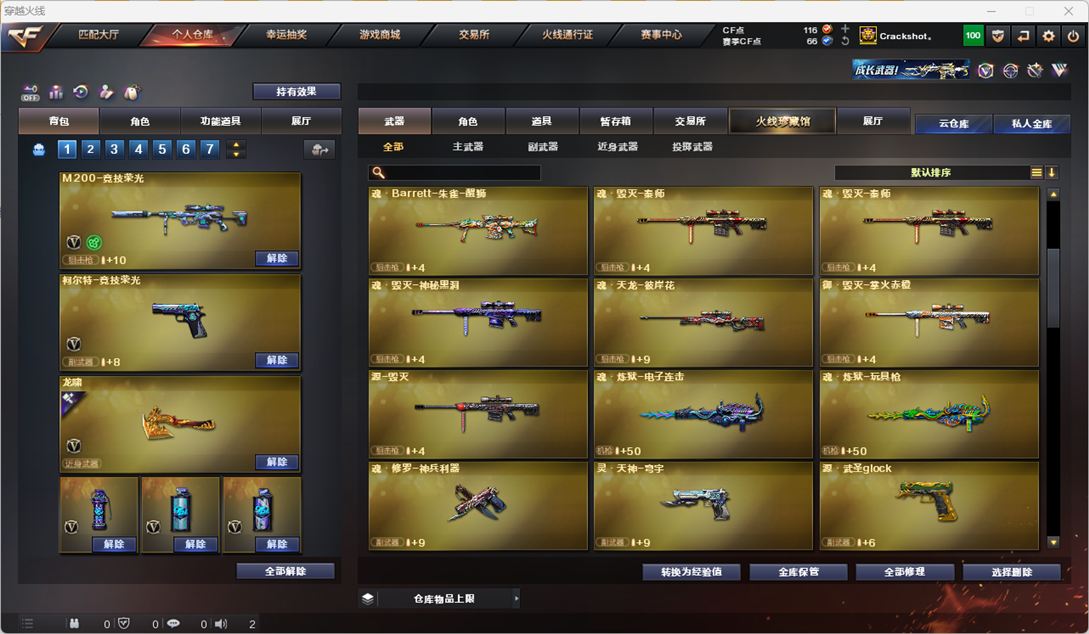 CFQM328807穿越火线账号详情图20 CFQM328807穿越火线账号详情图20