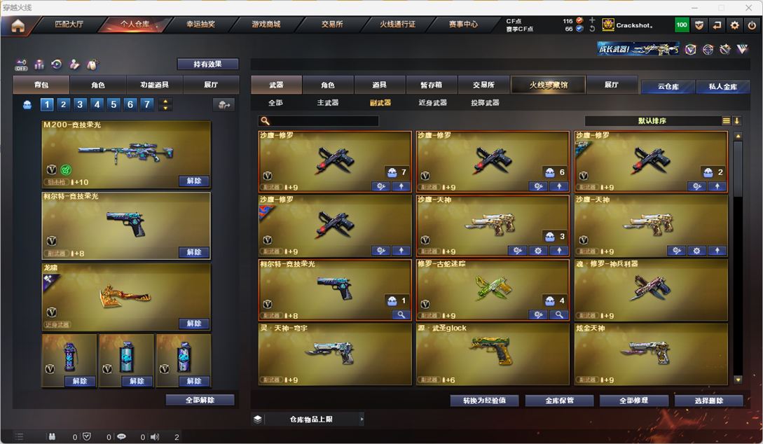 CFQM328807穿越火线账号详情图9 CFQM328807穿越火线账号详情图9