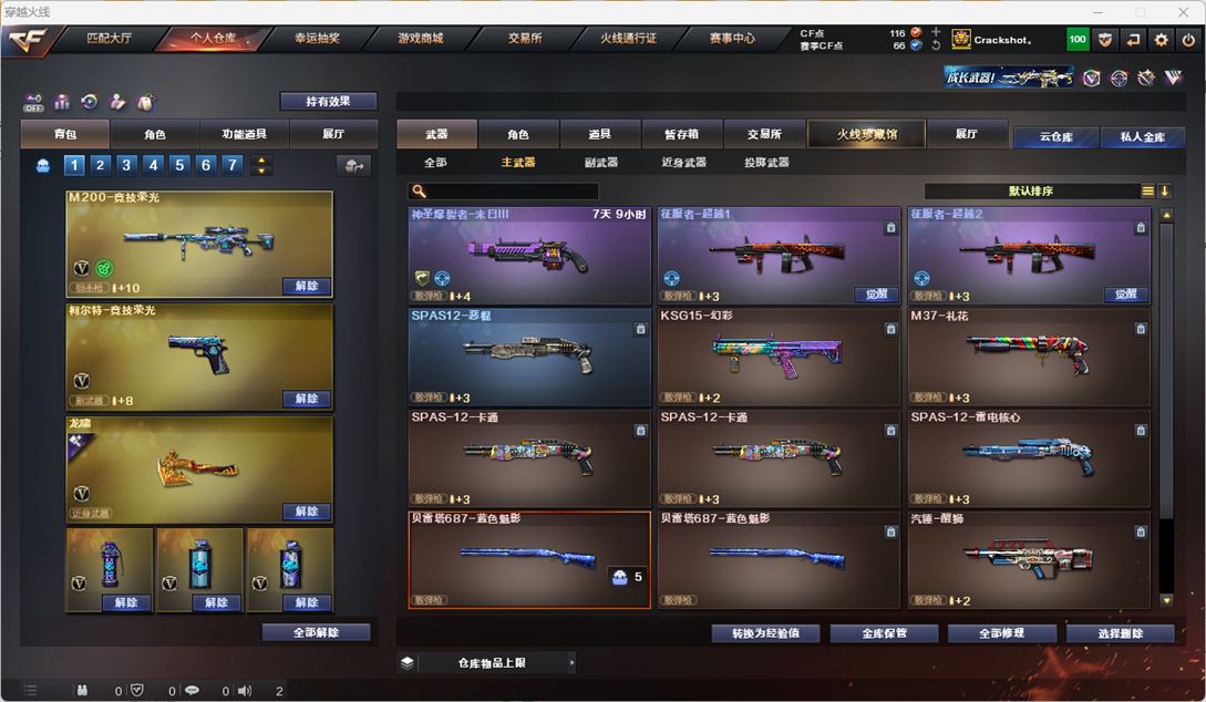 CFQM328807穿越火线账号详情图29 CFQM328807穿越火线账号详情图29