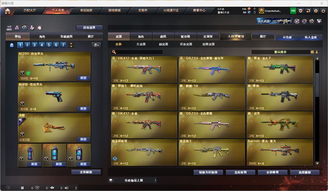CFQM328807穿越火线账号详情图19 CFQM328807穿越火线账号详情图19