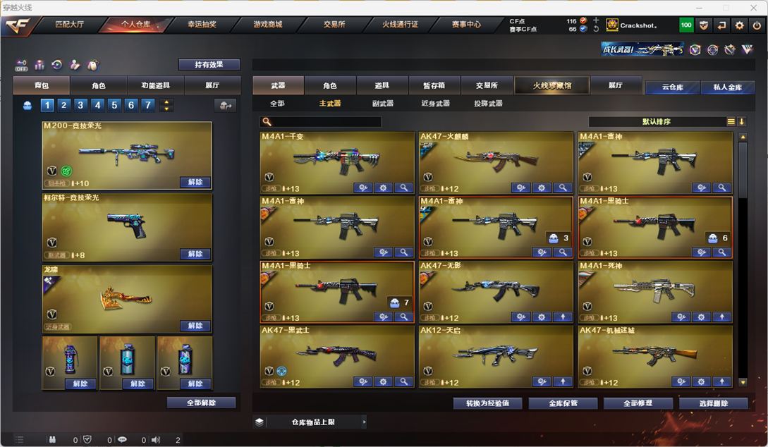 CFQM328807穿越火线账号详情图24 CFQM328807穿越火线账号详情图24