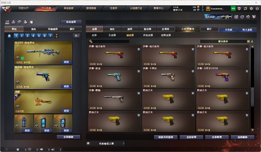 CFQM328807穿越火线账号详情图14 CFQM328807穿越火线账号详情图14