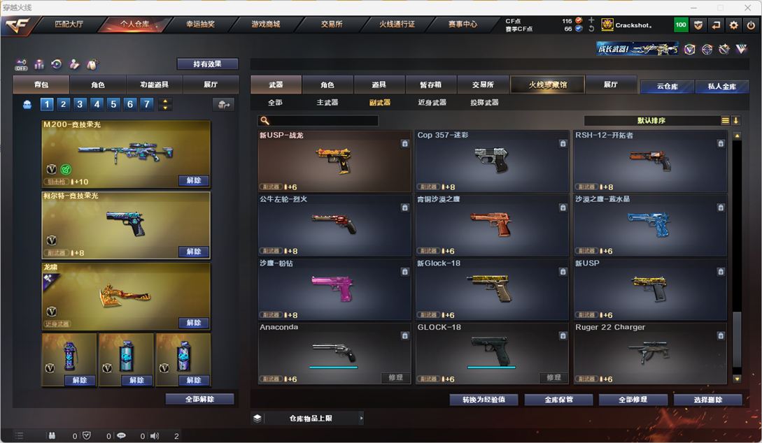 CFQM328807穿越火线账号详情图16 CFQM328807穿越火线账号详情图16