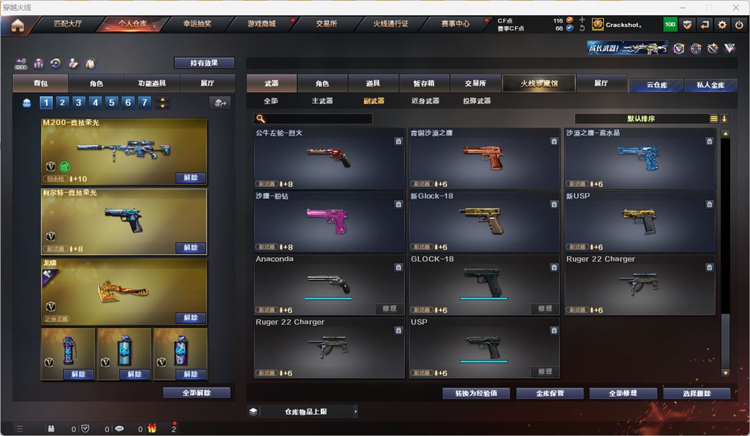 CFQM328807穿越火线账号详情图17 CFQM328807穿越火线账号详情图17