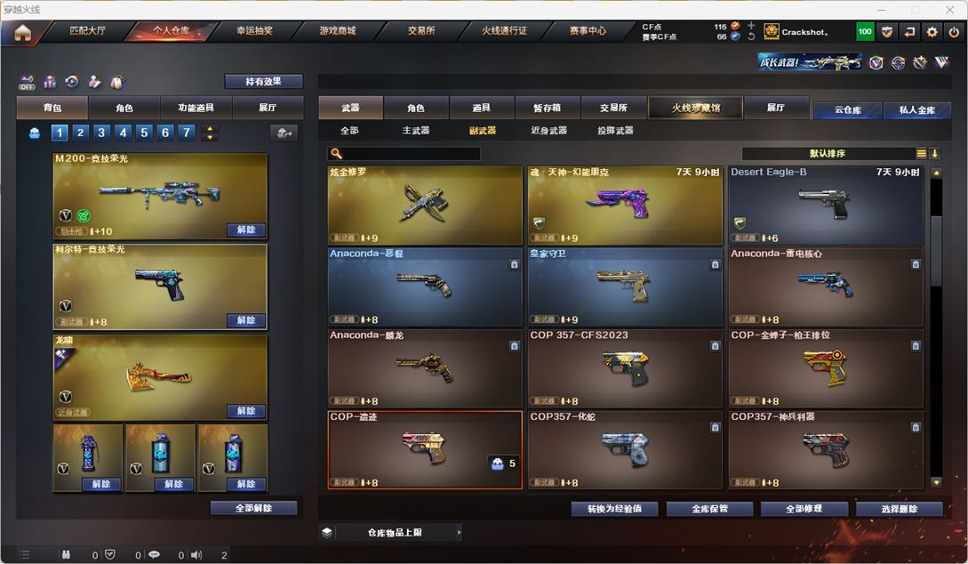 CFQM328807穿越火线账号详情图11 CFQM328807穿越火线账号详情图11