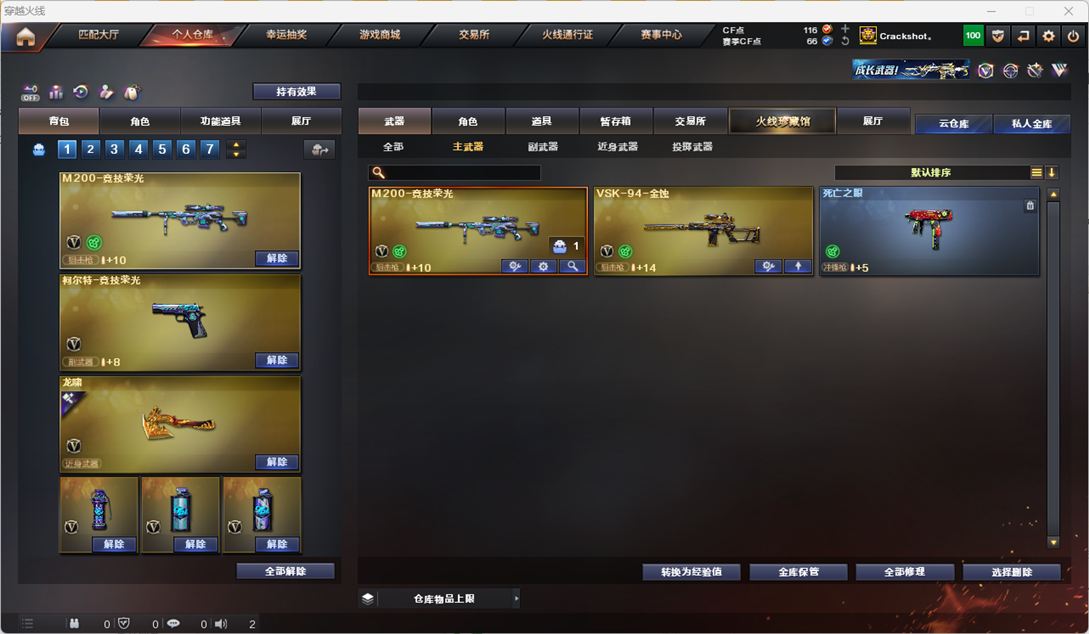 CFQM328807穿越火线账号详情图31 CFQM328807穿越火线账号详情图31