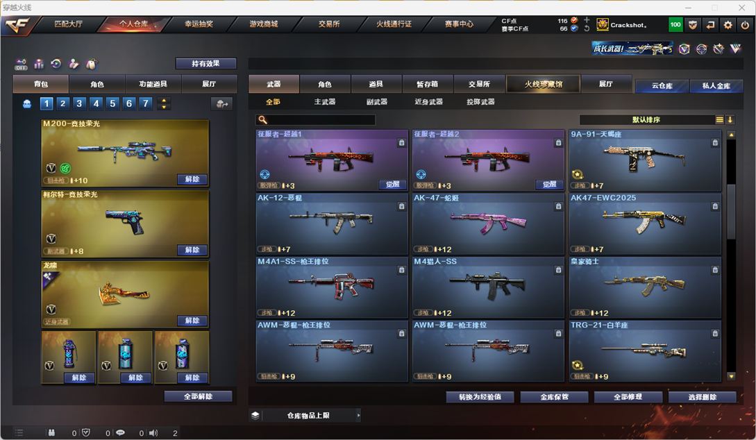 CFQM328807穿越火线账号详情图23 CFQM328807穿越火线账号详情图23