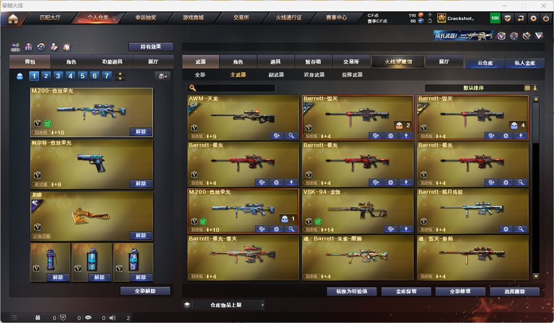 CFQM328807穿越火线账号详情图26 CFQM328807穿越火线账号详情图26