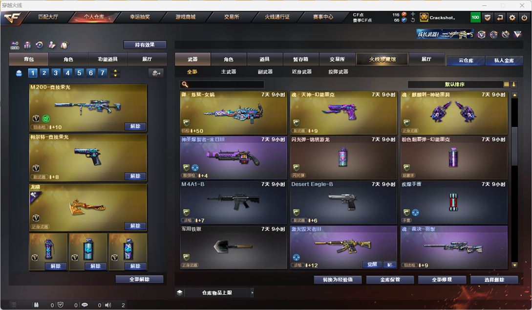 CFQM328807穿越火线账号详情图22 CFQM328807穿越火线账号详情图22