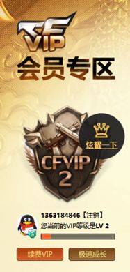 CFQM328807穿越火线账号详情图55 CFQM328807穿越火线账号详情图55