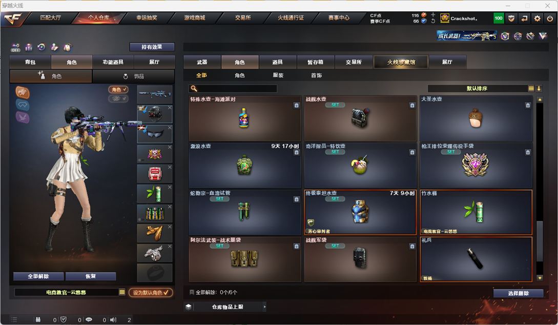CFQM328807穿越火线账号详情图42 CFQM328807穿越火线账号详情图42