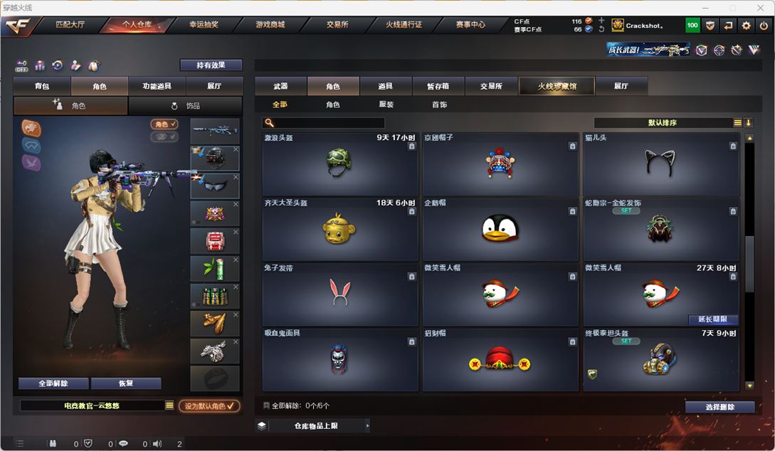 CFQM328807穿越火线账号详情图37 CFQM328807穿越火线账号详情图37