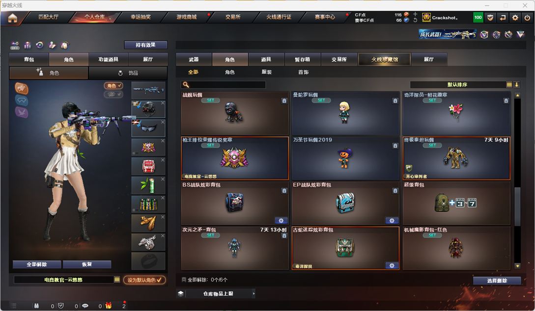 CFQM328807穿越火线账号详情图40 CFQM328807穿越火线账号详情图40