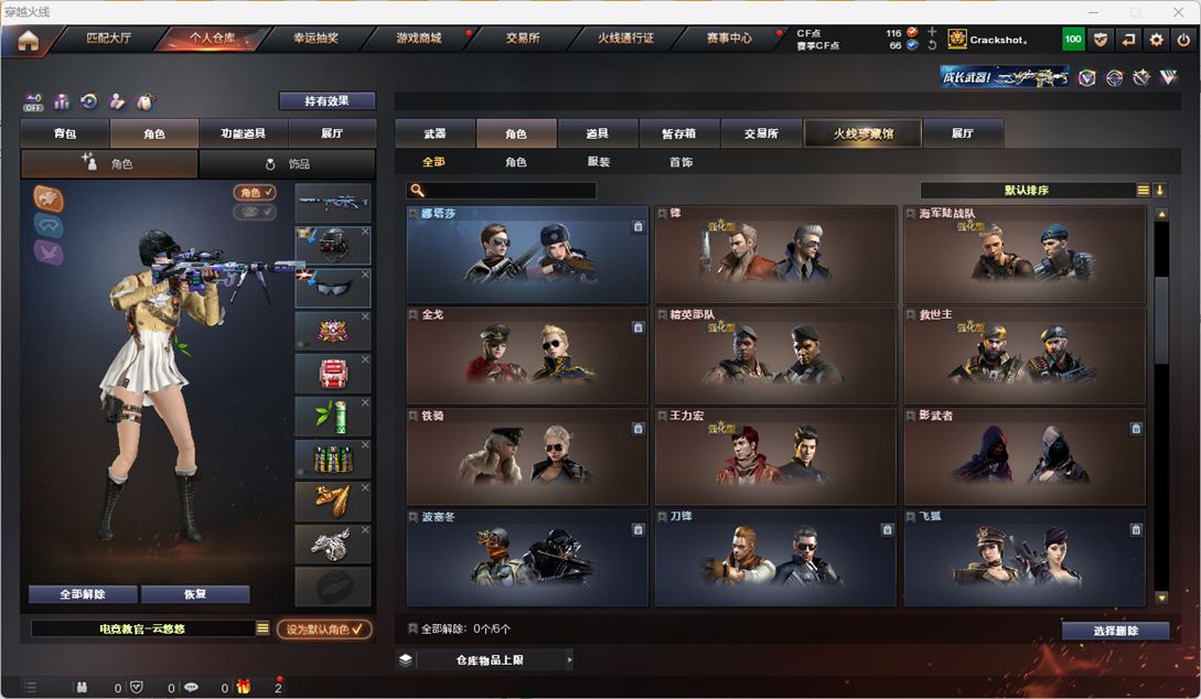 CFQM328807穿越火线账号详情图36 CFQM328807穿越火线账号详情图36