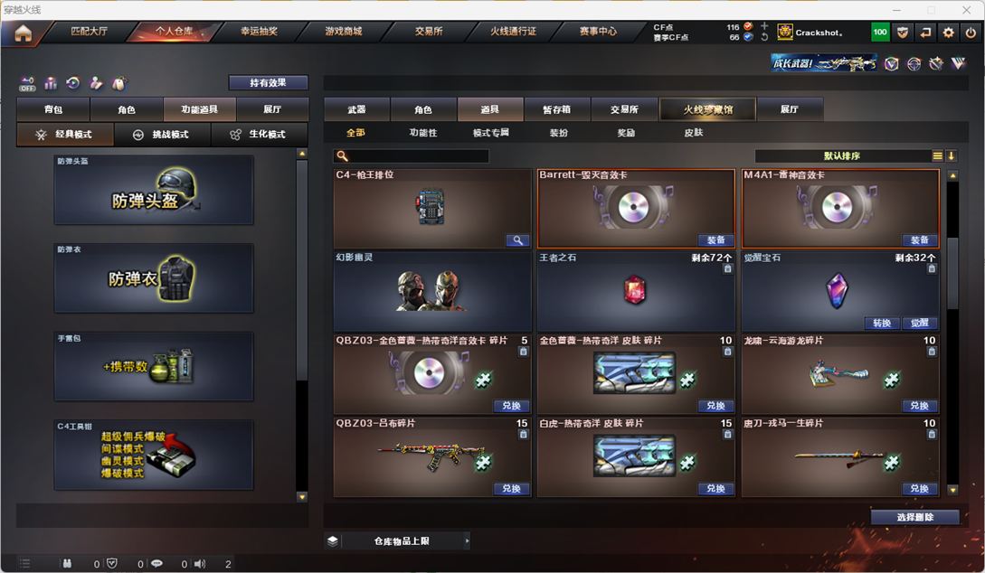 CFQM328807穿越火线账号详情图45 CFQM328807穿越火线账号详情图45