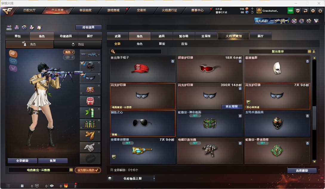 CFQM328807穿越火线账号详情图39 CFQM328807穿越火线账号详情图39