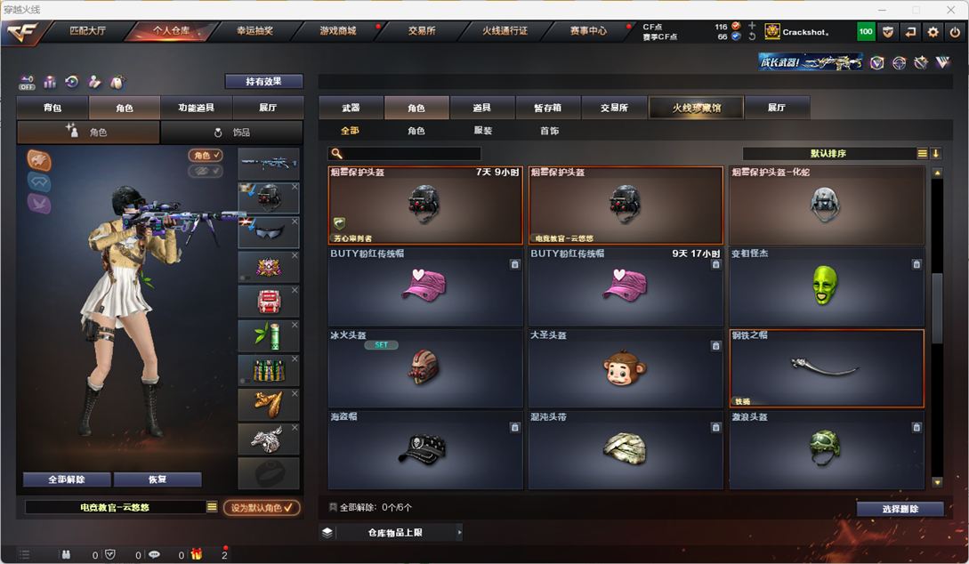 CFQM328807穿越火线账号详情图38 CFQM328807穿越火线账号详情图38