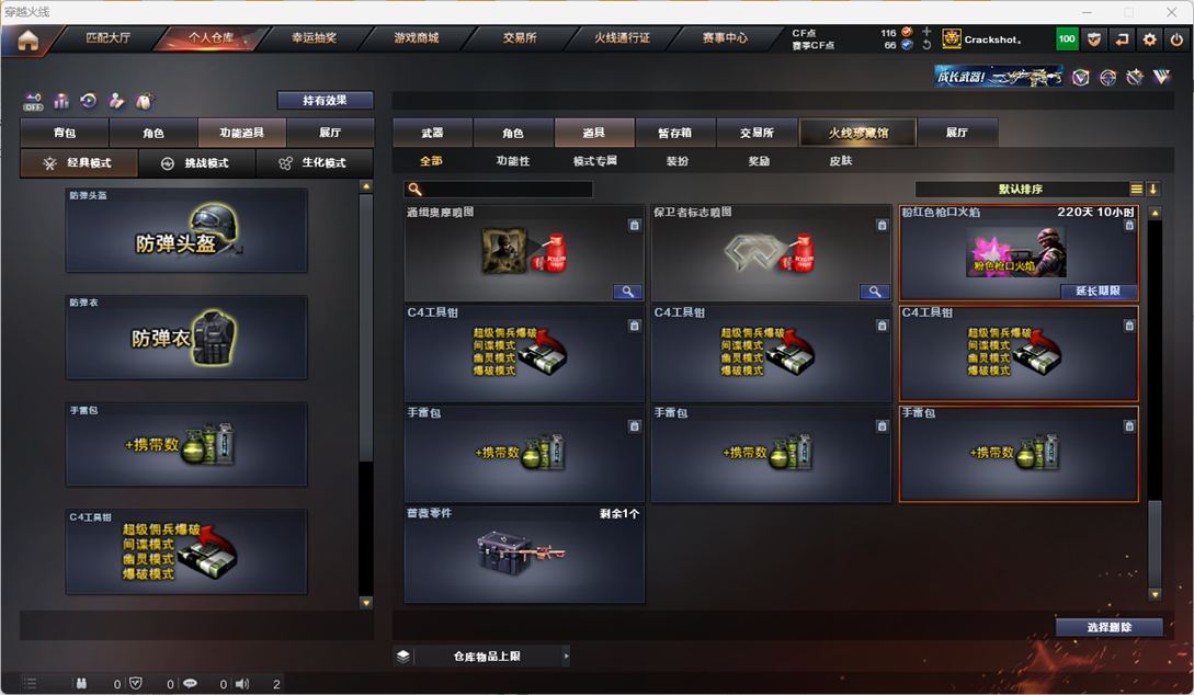 CFQM328807穿越火线账号详情图50 CFQM328807穿越火线账号详情图50