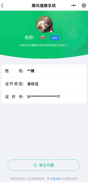 CFQM328807穿越火线账号详情图51 CFQM328807穿越火线账号详情图51