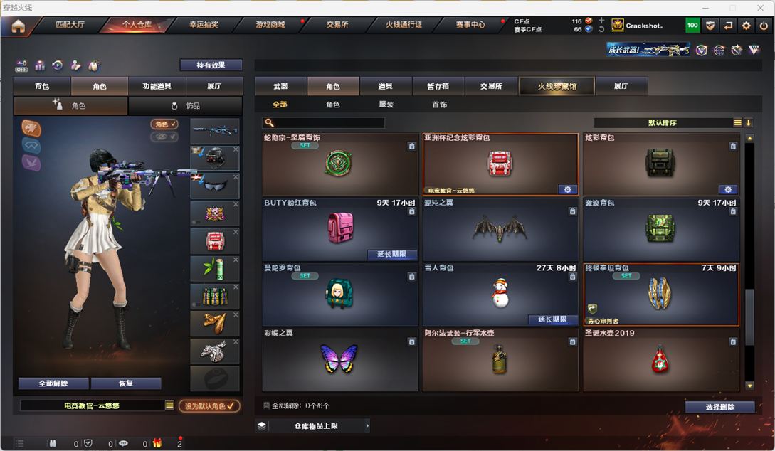 CFQM328807穿越火线账号详情图41 CFQM328807穿越火线账号详情图41