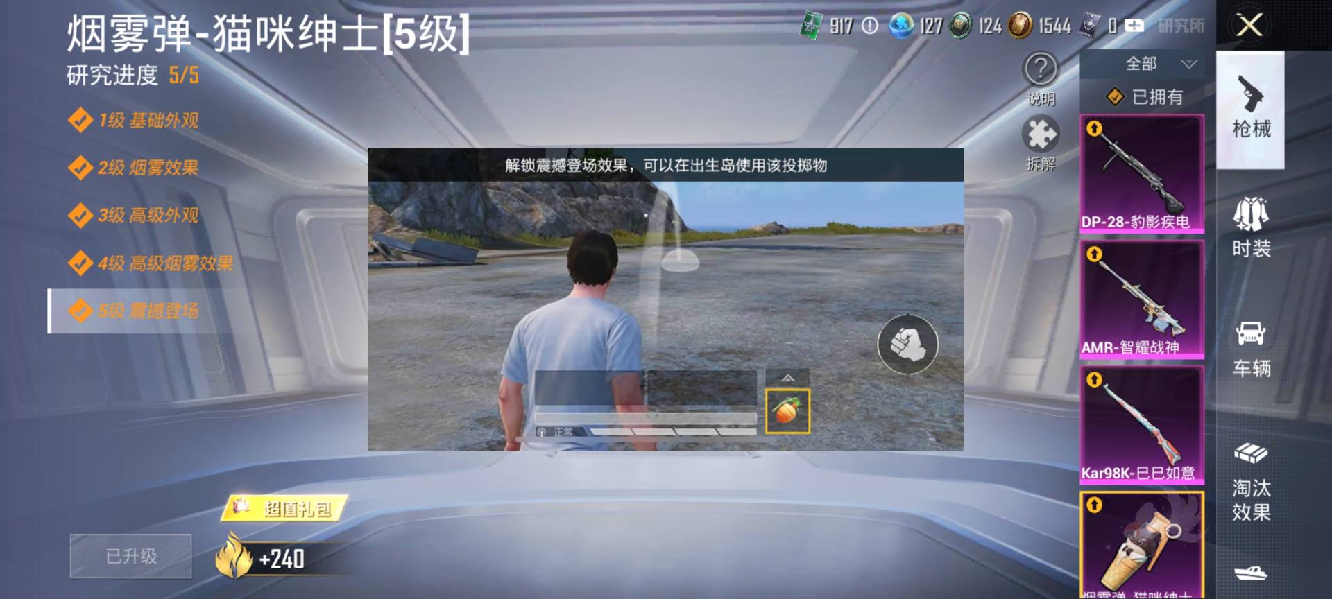 HP124767