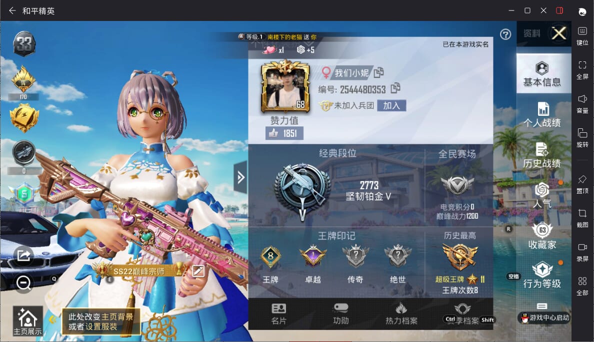 HPQM3324354和平精英账号详情图3 HPQM3324354和平精英账号详情图3