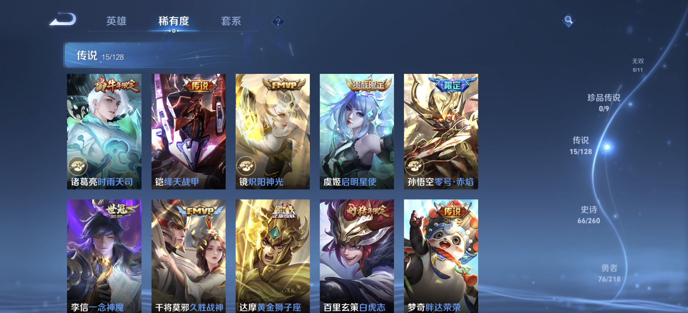 WZDN3267046王者荣耀账号详情图8 WZDN3267046王者荣耀账号详情图8