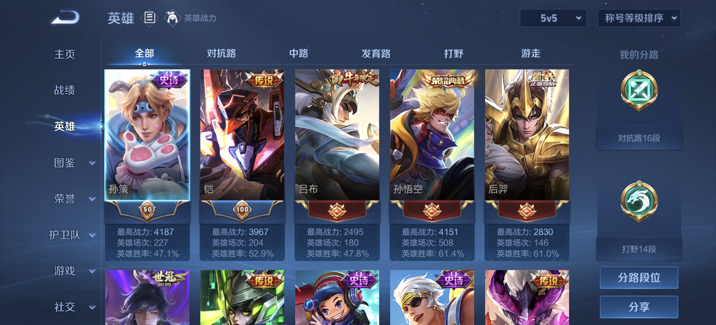 WZDN3267046王者荣耀账号详情图9 WZDN3267046王者荣耀账号详情图9