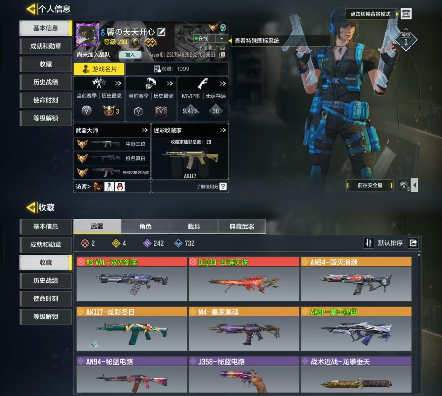 JK97【2神话4传说】有二次 安q使命 ...