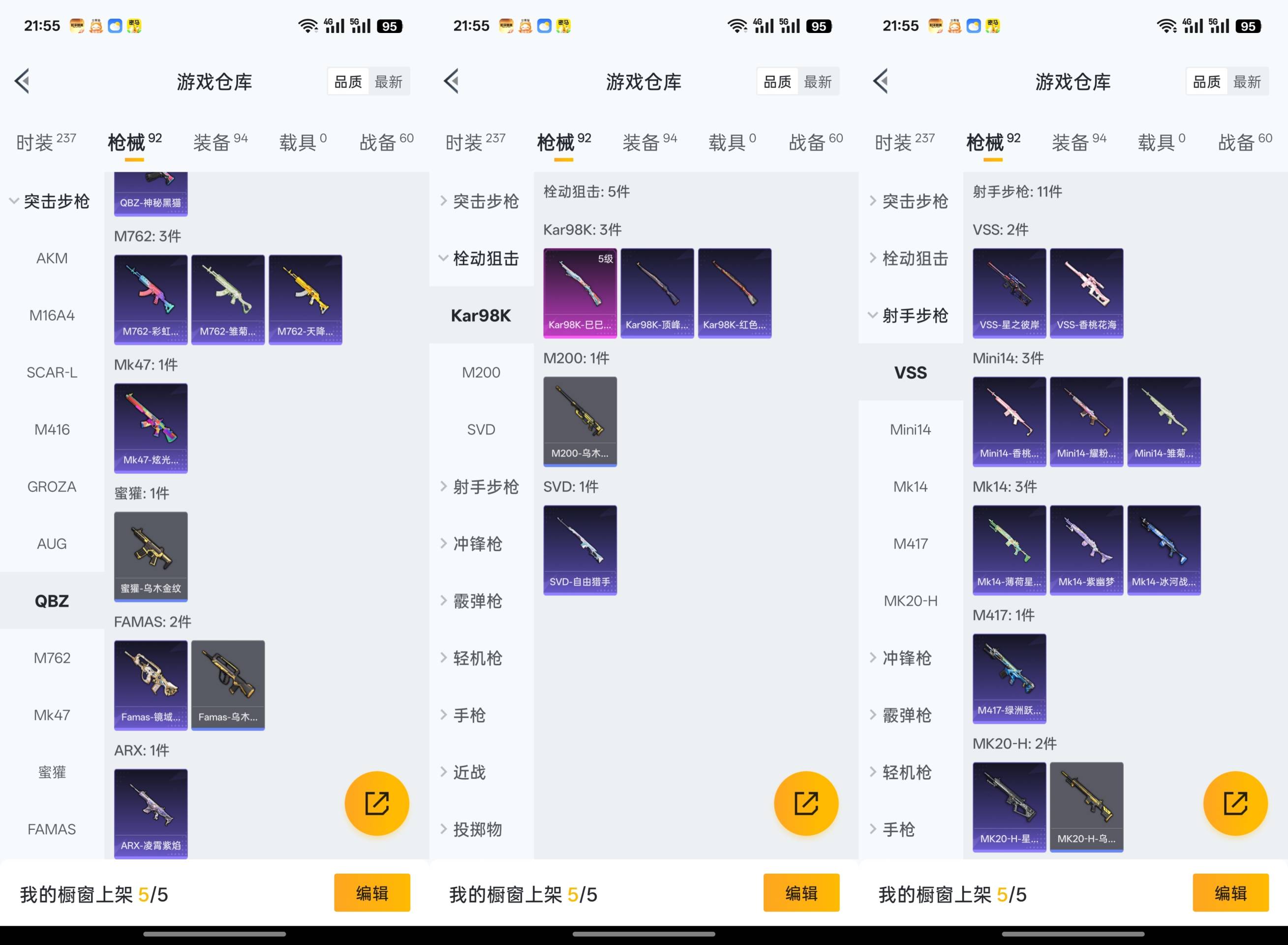 HPCMW441384和平精英账号详情图4